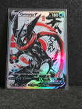 Greninja Card Fan Art PTL 297