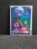 Gaslty Gengar Card Fan Art PTL 320