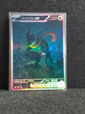 Greninja Card Fan Art PTL 339