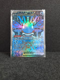 Kyogre Card Fan Art PTL 382