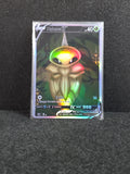 Kakuna Card Fan Art PTL 384
