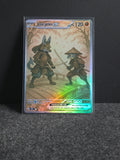 Lucario Greninja Card *Fan Art** PTL 427