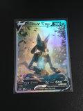 Lucario Card *Fan Art** PTL 423