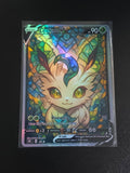 Leafeon Card *Fan Art** PTL 435