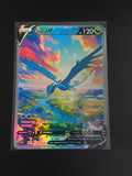 Lugia Card Fan Art PTL 392