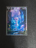Mew Card *Fan Art** PTL 476
