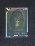 Mimikyu Fan Art Pokemon Card PTL 487