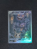 Haunter Gengar Mimikyu Fan Art Pokemon Card PTL 527