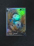 Oshawott Fan Art Pokemon Card PTL 563