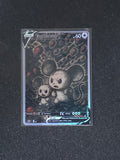 Tandemaus Fan Art Pokemon Card PTL 620