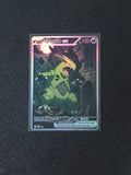 Tyranitar Fan Art Pokemon Card PTL 600