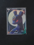 Umbreon Fan Art Pokemon Card PTL 672