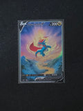 Salamence Fan Art Pokemon Card PTL 771