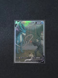 Suicune Fan Art Pokemon Card PTL 727