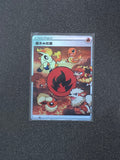 Fire Energy Fan Art Pokemon Card PTL 697
