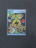 Electric Energy Fan Art Pokemon Card PTL 689