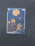 Pikachu Gengar Mimikyu Fan Art Pokemon Card PTL 856