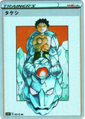 Brock Card *Fan Art** PTL 89