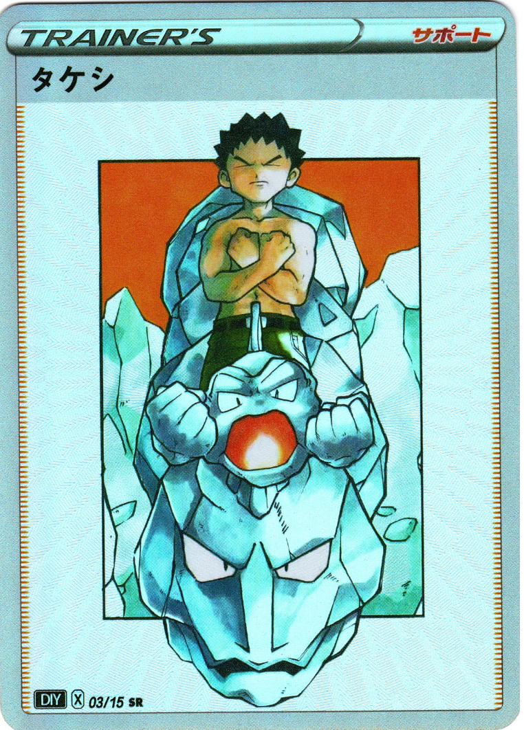 Brock Card *Fan Art** PTL 89