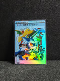 Ash Card  PTL 28
