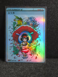 Erika Card *Fan Art** PTL 166