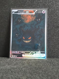Gengar Card *Fan Art** PTL 208