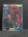 Giovanni Mewtwo Card *Fan Art** PTL 241