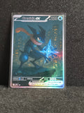Greninja Card *Fan Art** PTL 214