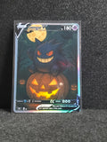 Gengar Card *Fan Art** PTL 233